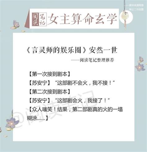 小說 算命|良心推薦8本女主風水玄學算命小說，女神棍開掛打臉。